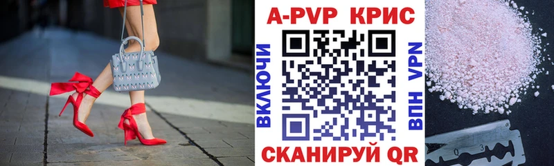 купить наркотик  Дятьково  A-PVP кристаллы 