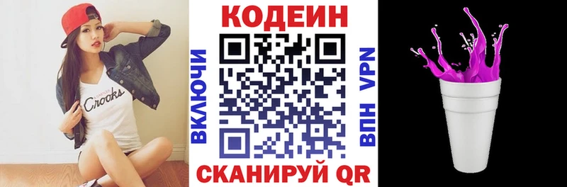 Codein Purple Drank  как найти закладки  Дятьково 