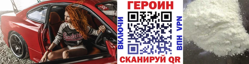 Героин герыч  как найти закладки  Дятьково 