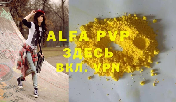 mdpv Гусь-Хрустальный